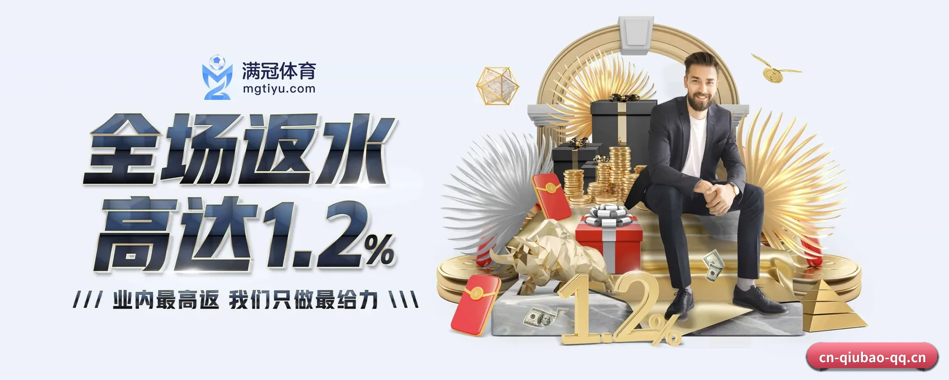 球报体育 (QB)官方网站 APP 界面